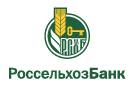 Банк Россельхозбанк в Райчихинске